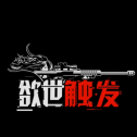 欲世触发游戏1.0