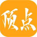 顶点小说免费阅读版v1.0.5