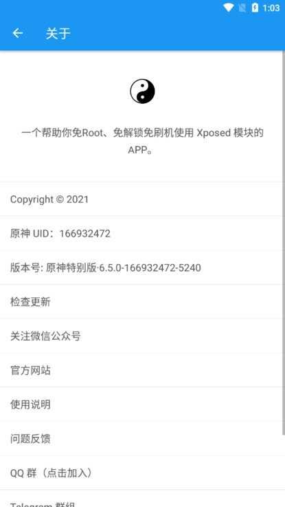 太极框架