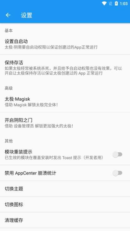 太极框架