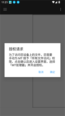 林坤魔改MT管理器破解版