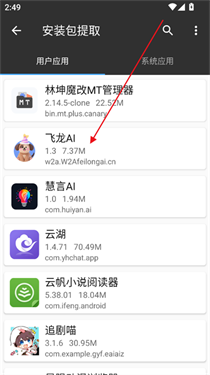 林坤魔改MT管理器