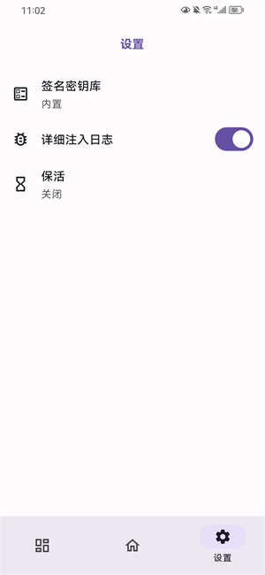 opatch框架最新版