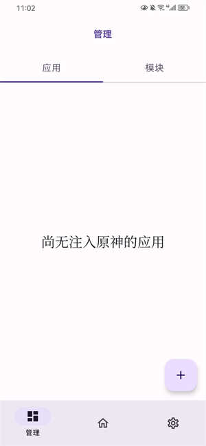opatch框架