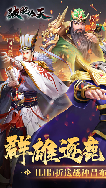 破晓九天安卓版