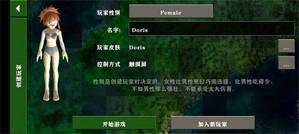 生存战争2女孩模组版