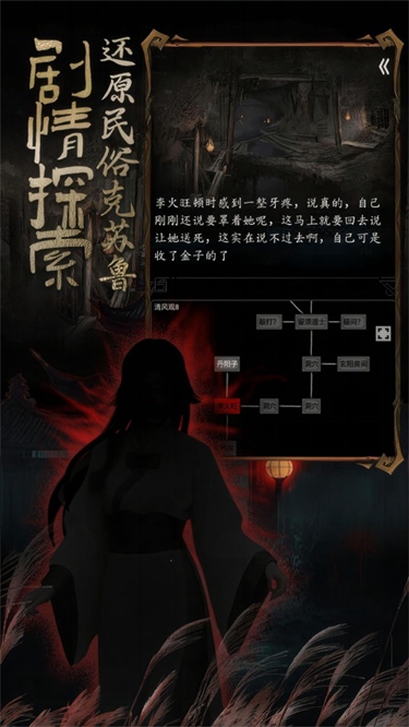 道诡异仙手机版