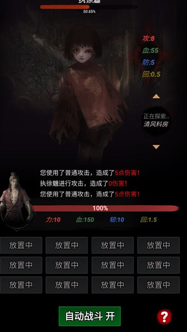 道诡异仙手机版