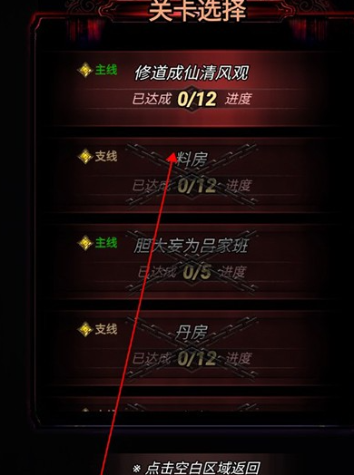 道诡异仙手机版
