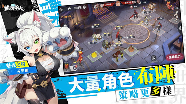 龙魂旅人正版