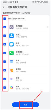 华为云空间手机版