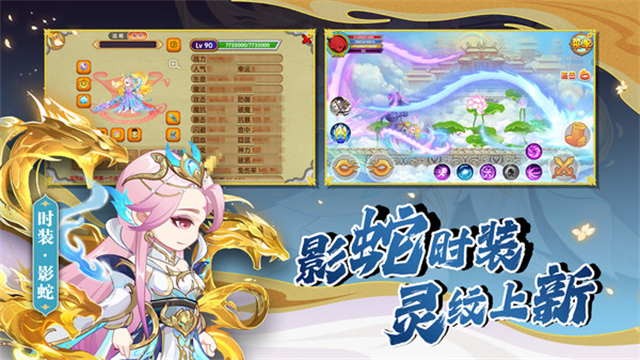 造梦西游OL