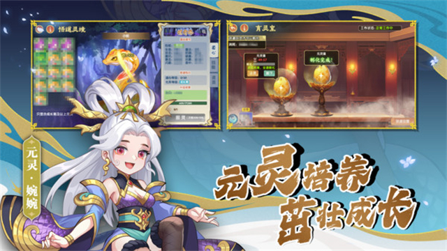 造梦西游OL