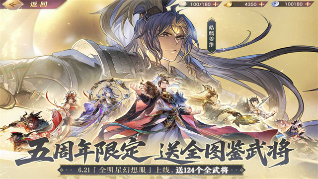 三国志幻想大陆小米版