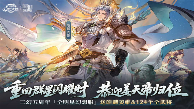 三国志幻想大陆小米版
