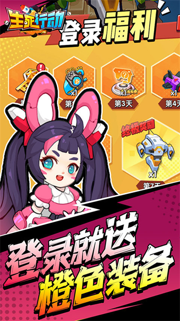 生死行动刷充版本