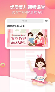 启蒙听听儿歌故事