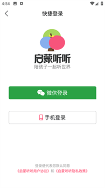 启蒙听听儿歌故事