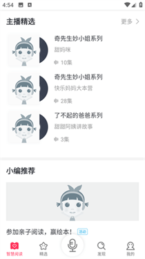 启蒙听听儿歌故事