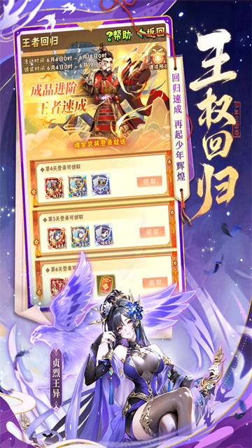 少年三国志vivo版