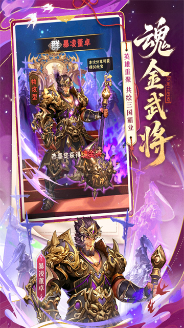 少年三国志vivo版