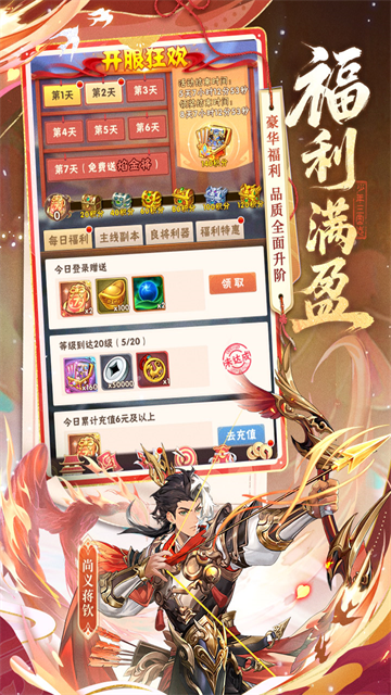 少年三国志vivo版