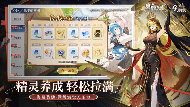 奥奇传说华为版