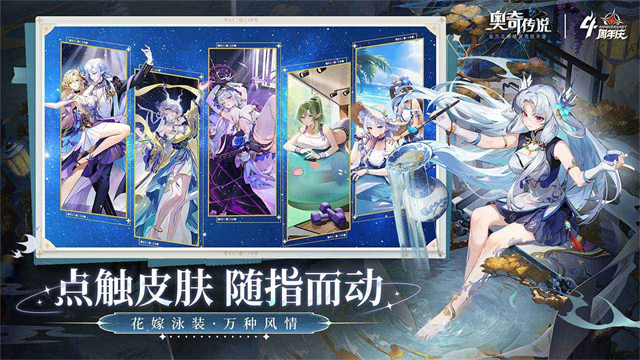 奥奇传说华为版