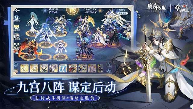 奥奇传说华为版