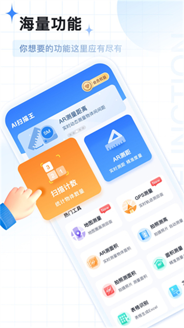 AI扫描王免费版