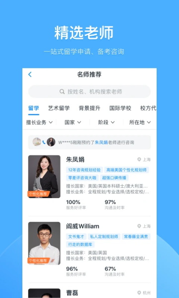 选校帝免费版