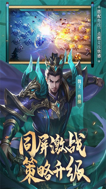 少年三国志零九游版