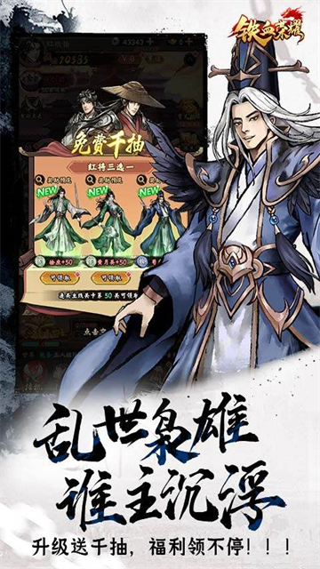 铁血荣耀(0.05折高爆版)