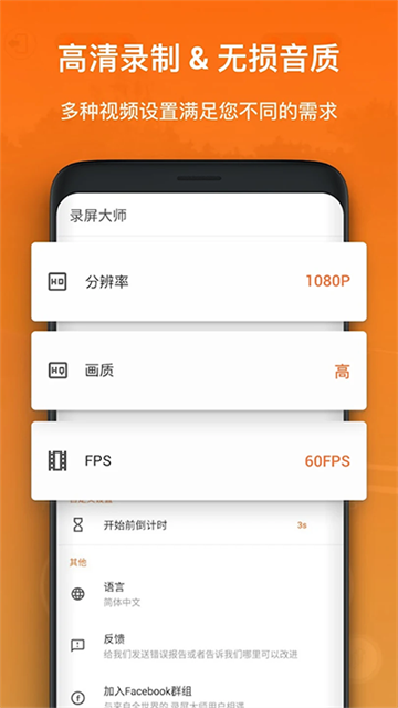 XRecorder免费版