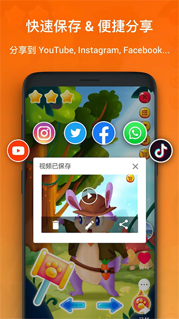 XRecorder免费版