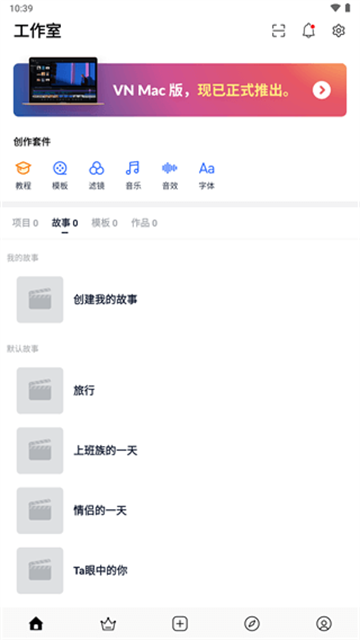 VN视频剪辑手机版