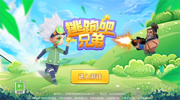 逃跑吧兄弟2025