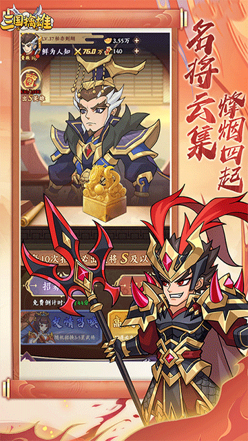 三国擒雄0.1折