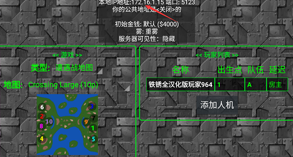 铁锈战争隔离区