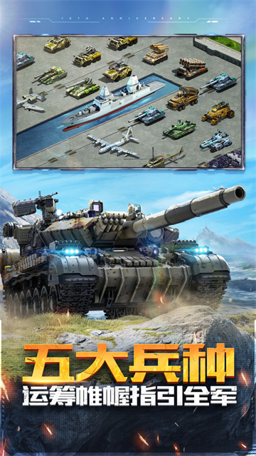 坦克前线手机版