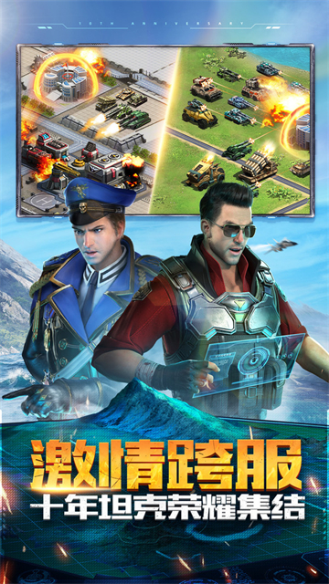 坦克前线手机版