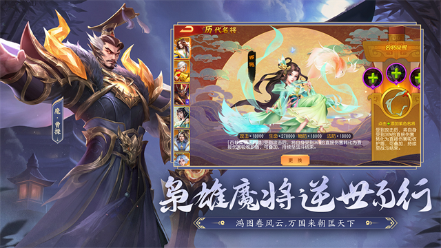 三国杀名将传国际版