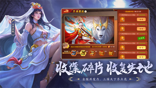 三国杀名将传国际版
