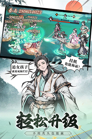 雪刀群侠传破解版