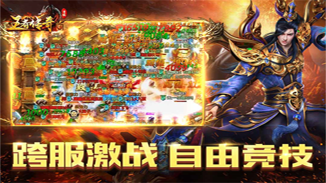 王者传奇折扣直充版