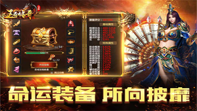 王者传奇折扣直充版