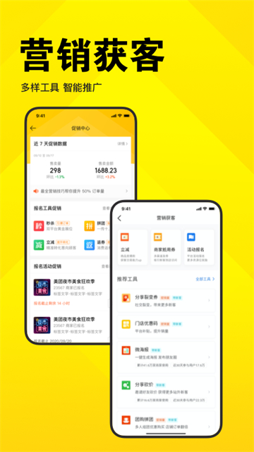 美团开店宝最新版
