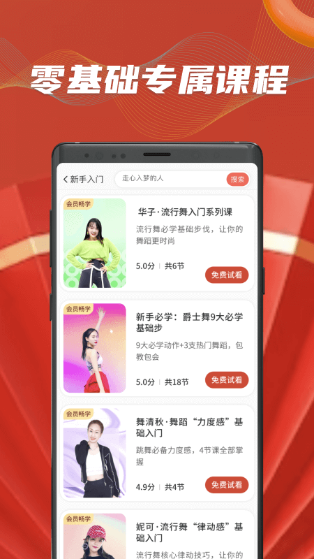 糖豆广场舞免费版