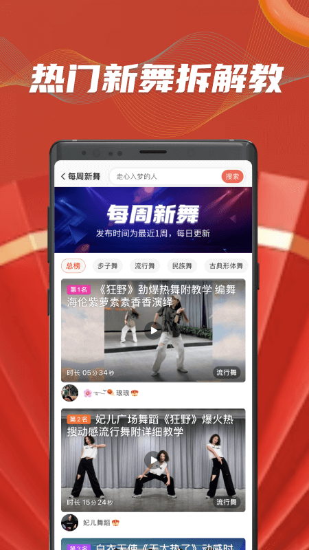 糖豆广场舞免费版