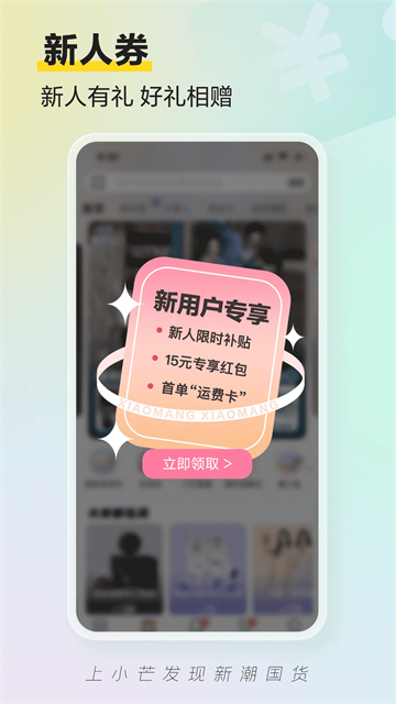 小芒手机版